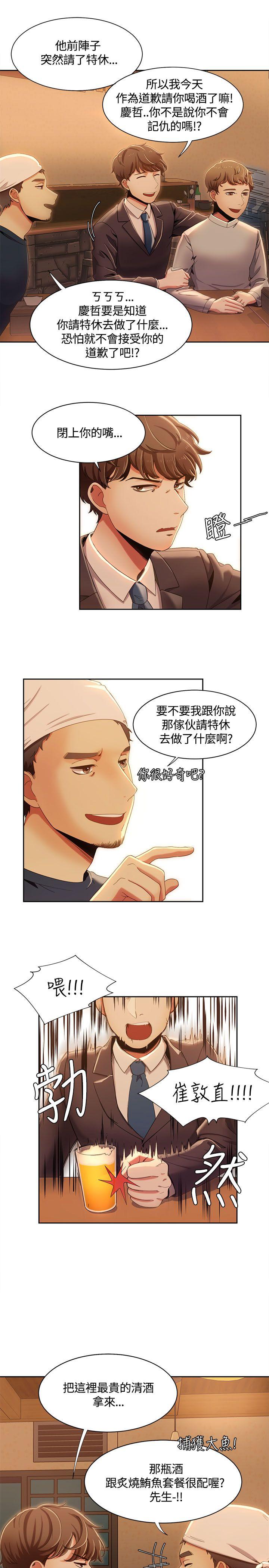 [韩国漫画] 一炮定输赢 剧情,巨乳大奶#[26P]-7
