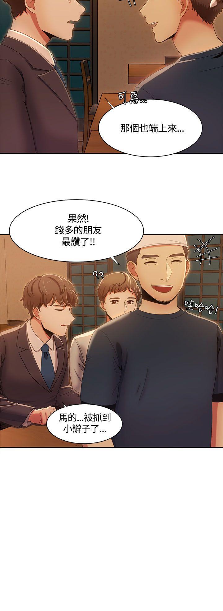 [韩国漫画] 一炮定输赢 剧情,巨乳大奶#[26P]-8