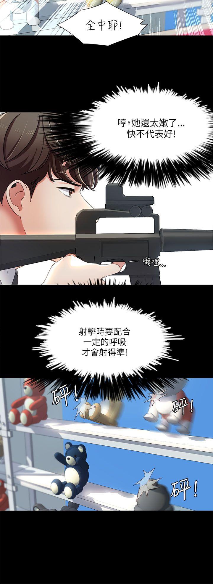 [韩国漫画] 一炮定输赢 剧情,巨乳大奶#[24P]-16