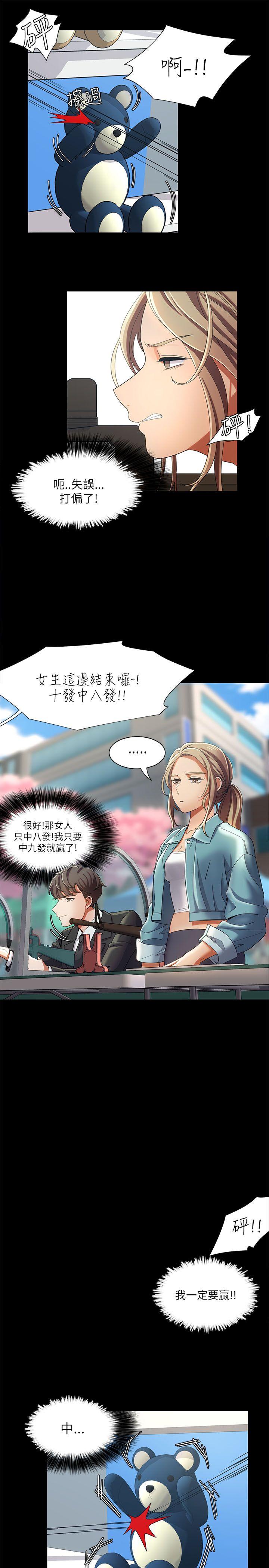 [韩国漫画] 一炮定输赢 剧情,巨乳大奶#[24P]-17