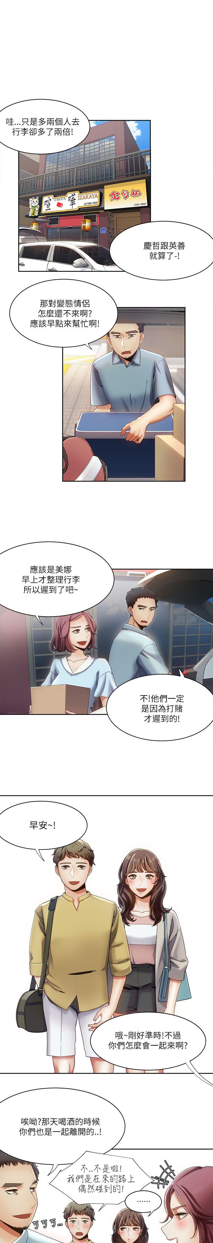 [韩国漫画] 一炮定输赢 剧情,巨乳大奶#[23P]-1