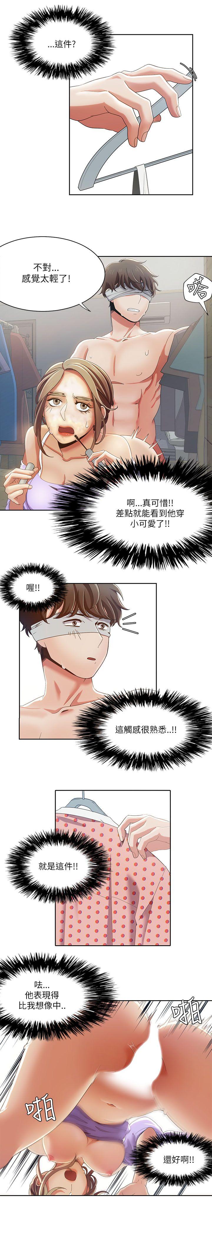 [韩国漫画] 一炮定输赢 剧情,巨乳大奶#[23P]-11