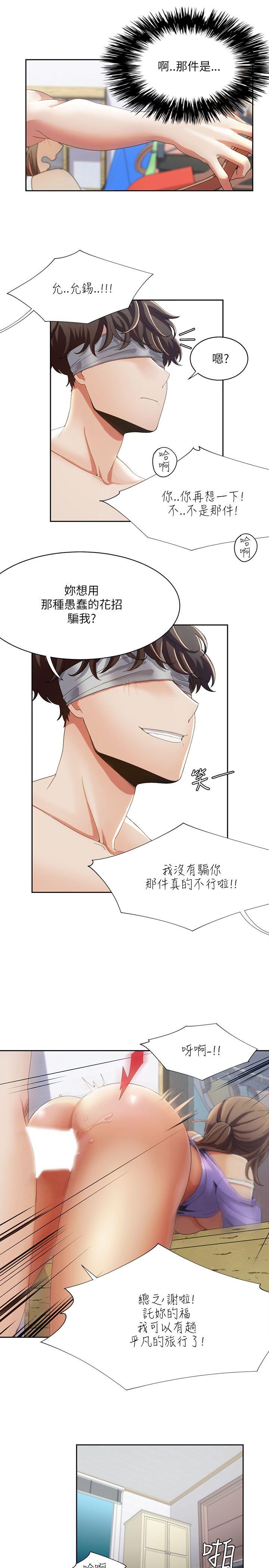 [韩国漫画] 一炮定输赢 剧情,巨乳大奶#[23P]-15