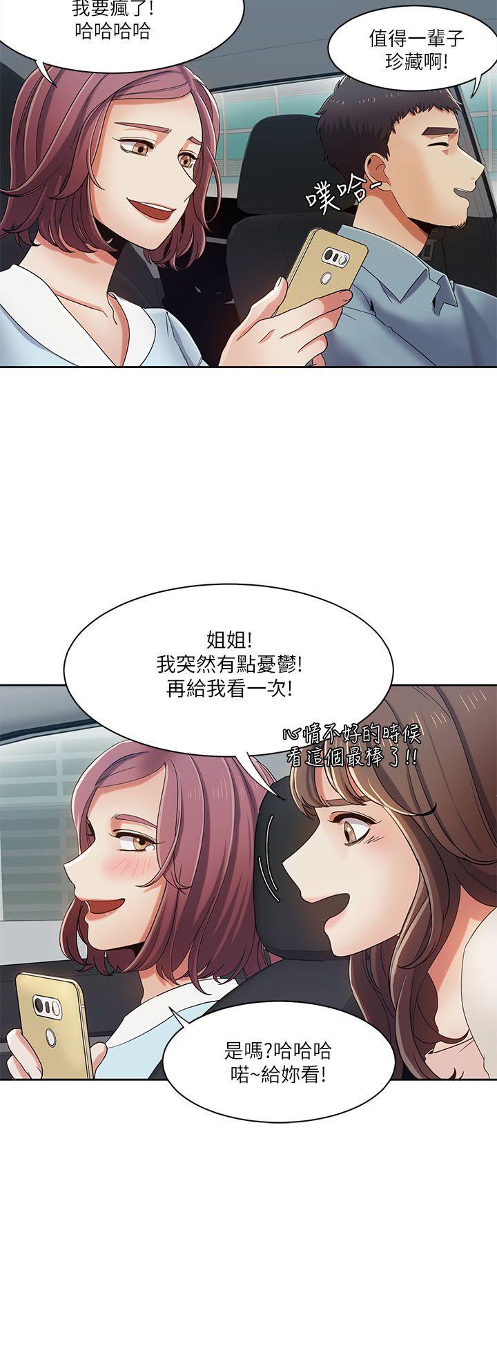 [韩国漫画] 一炮定输赢 剧情,巨乳大奶#[23P]-20