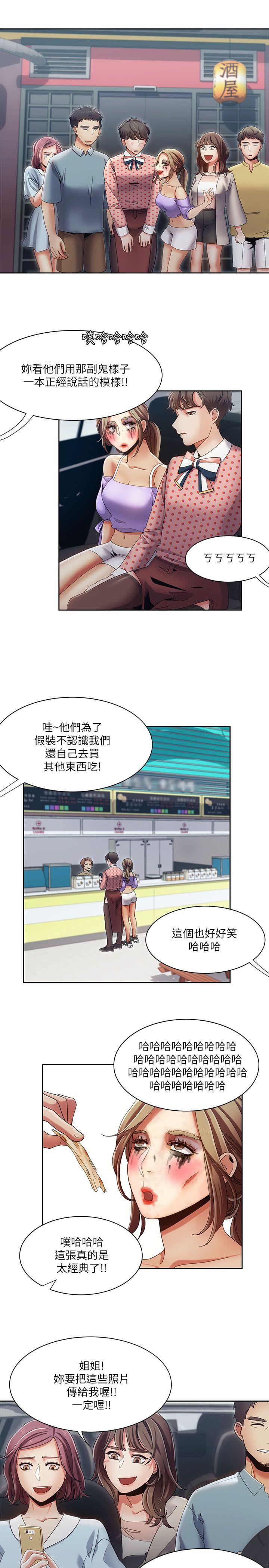 [韩国漫画] 一炮定输赢 剧情,巨乳大奶#[23P]-21