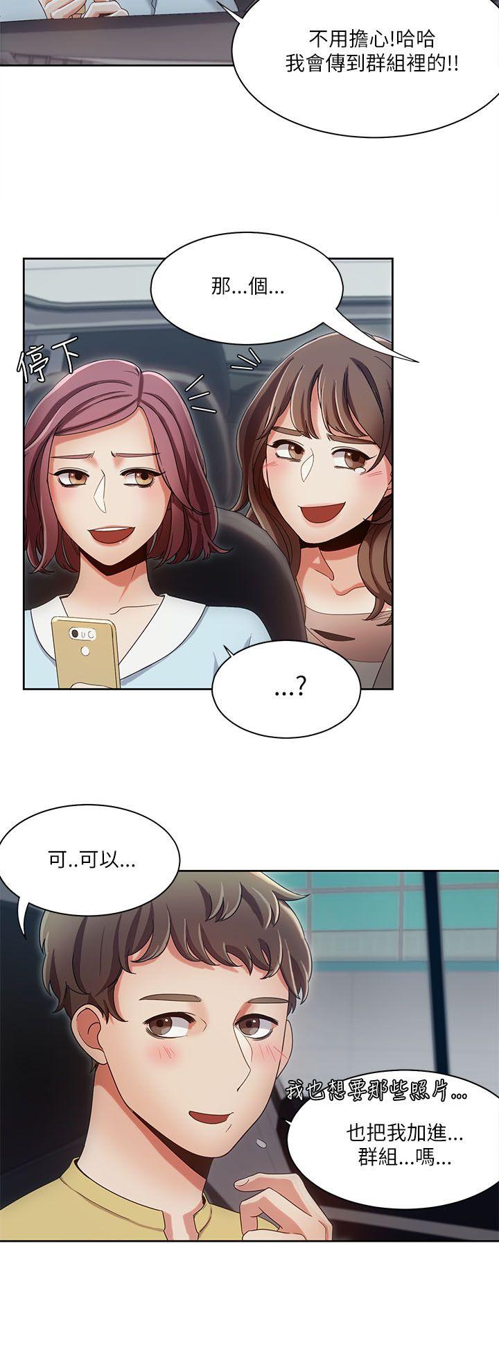 [韩国漫画] 一炮定输赢 剧情,巨乳大奶#[23P]-22