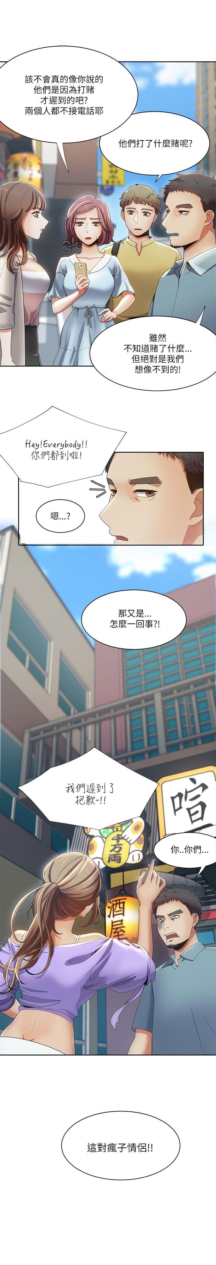 [韩国漫画] 一炮定输赢 剧情,巨乳大奶#[23P]-3