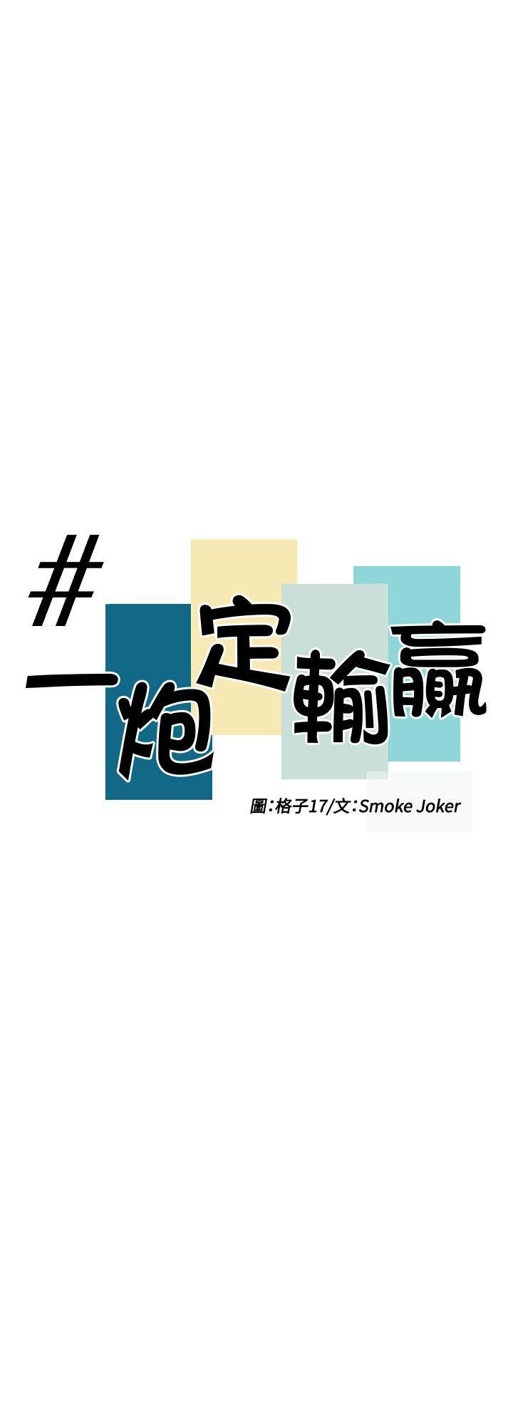 [韩国漫画] 一炮定输赢 剧情,巨乳大奶#[23P]-4