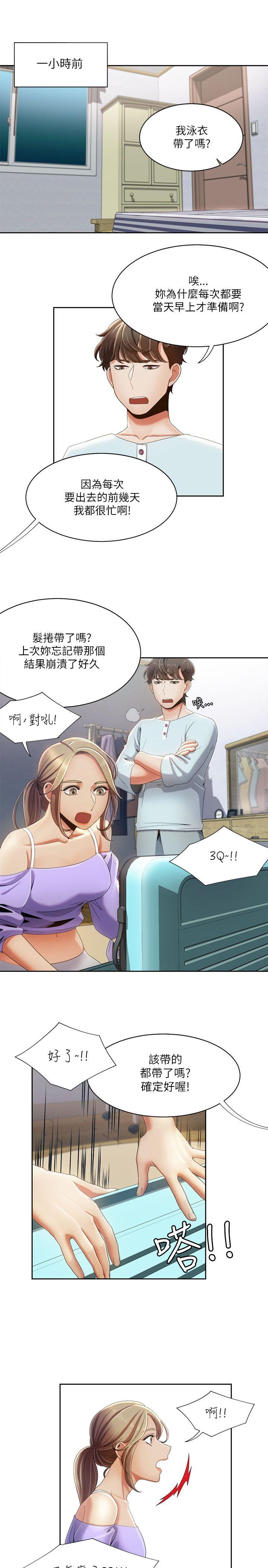 [韩国漫画] 一炮定输赢 剧情,巨乳大奶#[23P]-5