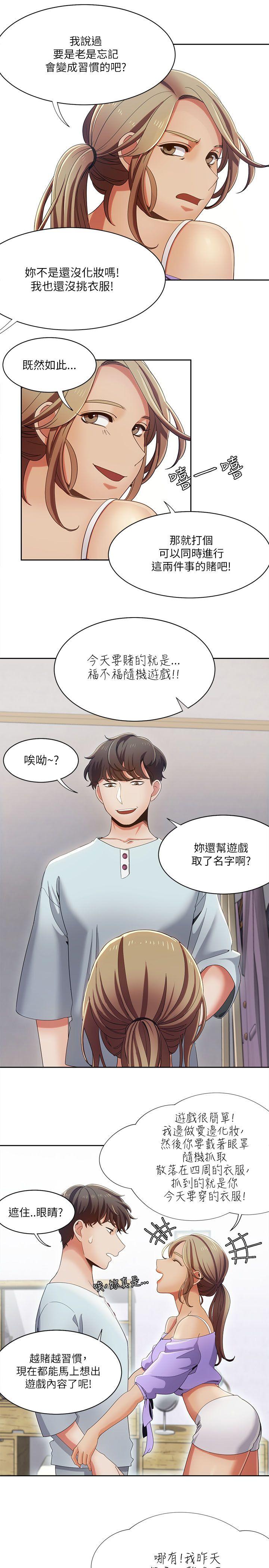 [韩国漫画] 一炮定输赢 剧情,巨乳大奶#[23P]-7