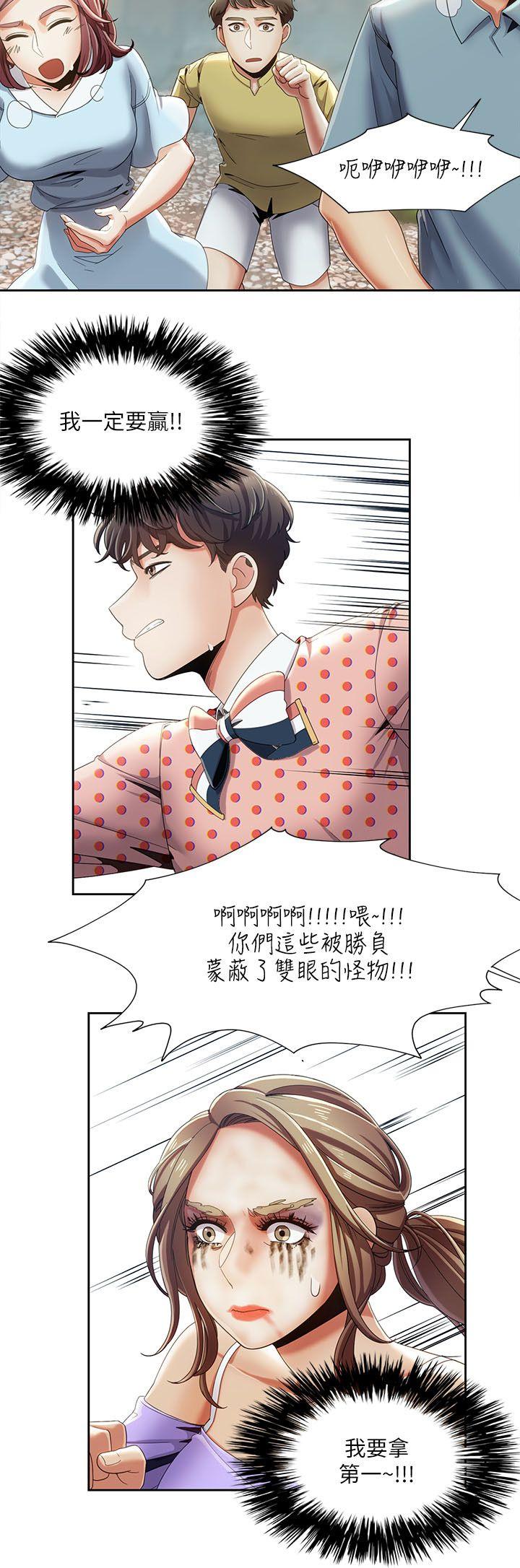 [韩国漫画] 一炮定输赢 剧情,巨乳大奶#[25P]-2