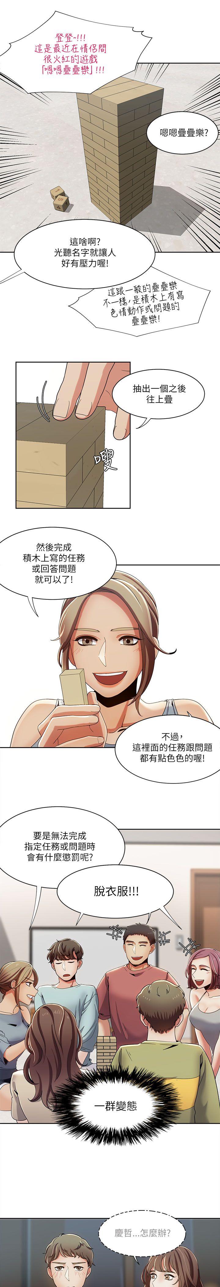 [韩国漫画] 一炮定输赢 剧情,巨乳大奶#[25P]-20
