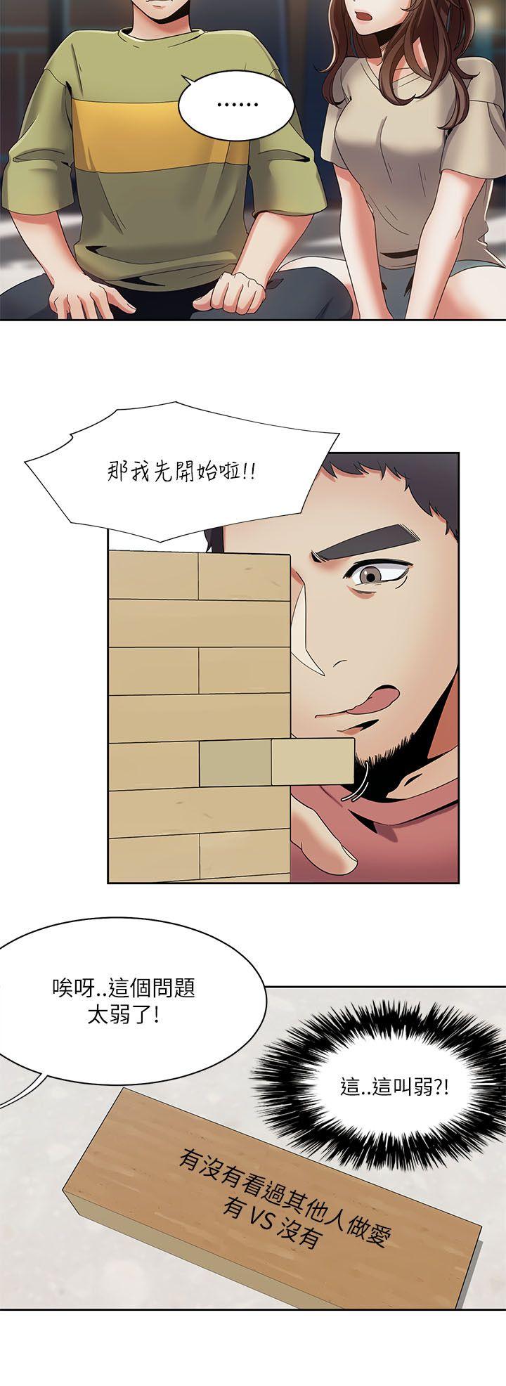 [韩国漫画] 一炮定输赢 剧情,巨乳大奶#[25P]-21