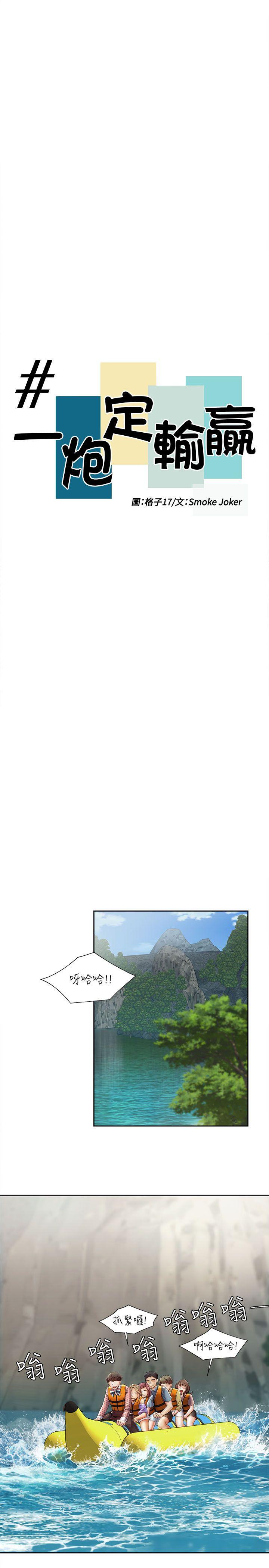 [韩国漫画] 一炮定输赢 剧情,巨乳大奶#[25P]-4
