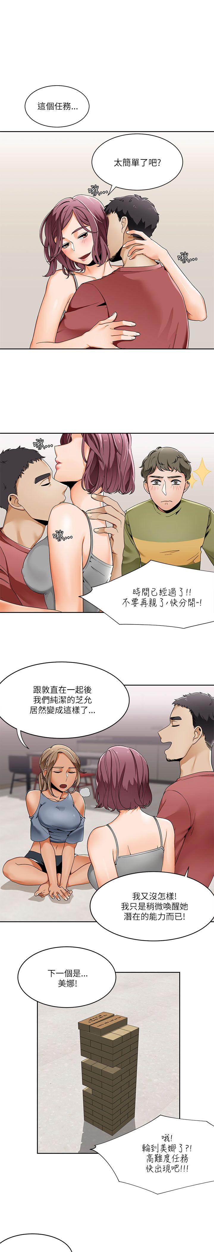 [韩国漫画] 一炮定输赢 剧情,巨乳大奶#[26P]-1