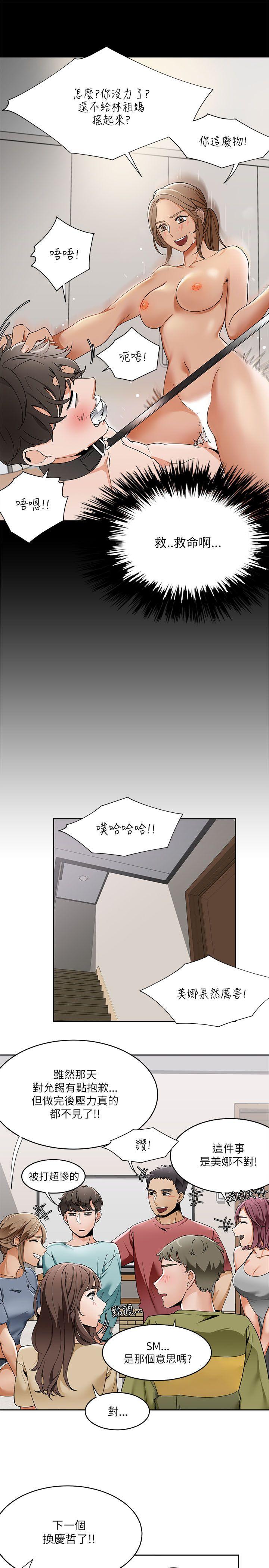 [韩国漫画] 一炮定输赢 剧情,巨乳大奶#[26P]-11