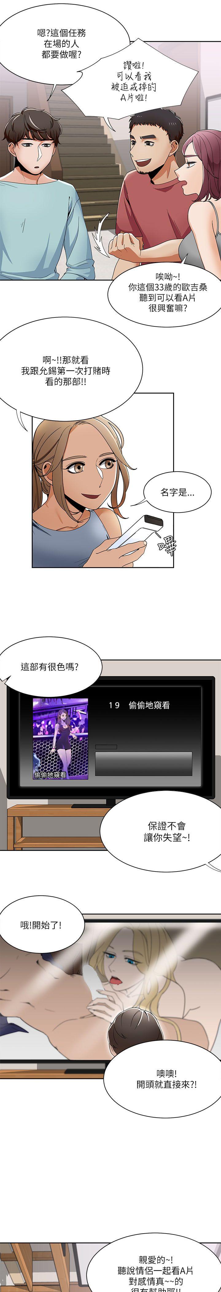 [韩国漫画] 一炮定输赢 剧情,巨乳大奶#[26P]-13