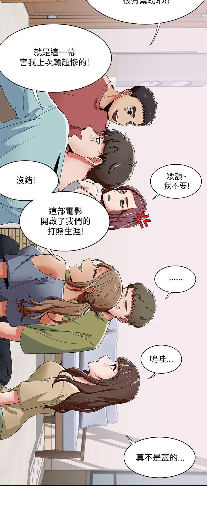 [韩国漫画] 一炮定输赢 剧情,巨乳大奶#[26P]-14