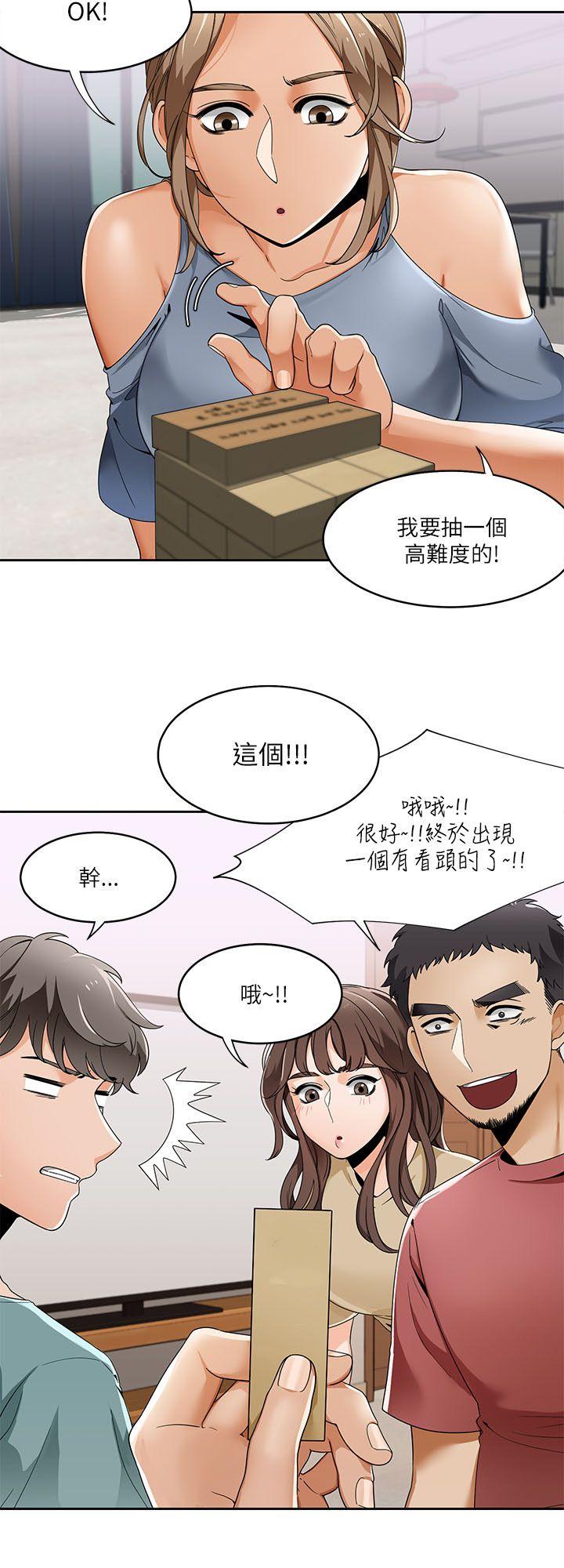 [韩国漫画] 一炮定输赢 剧情,巨乳大奶#[26P]-2