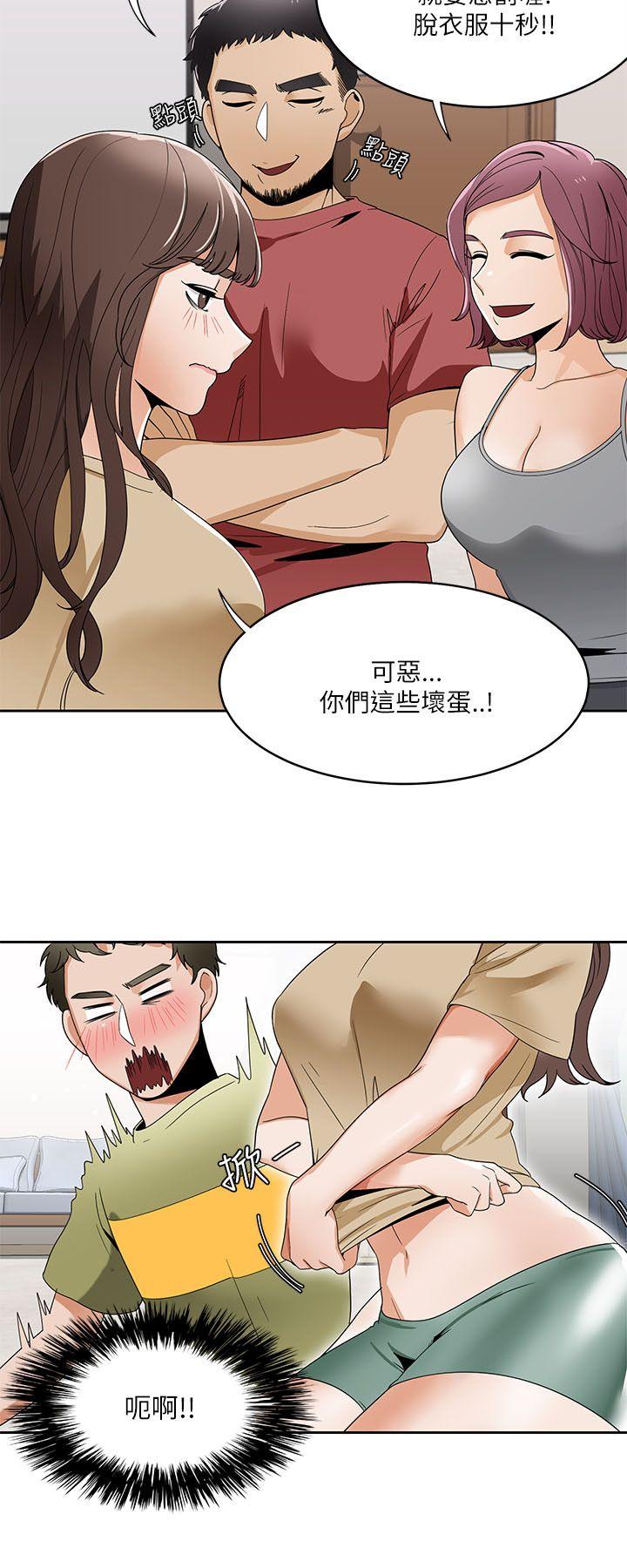 [韩国漫画] 一炮定输赢 剧情,巨乳大奶#[26P]-22