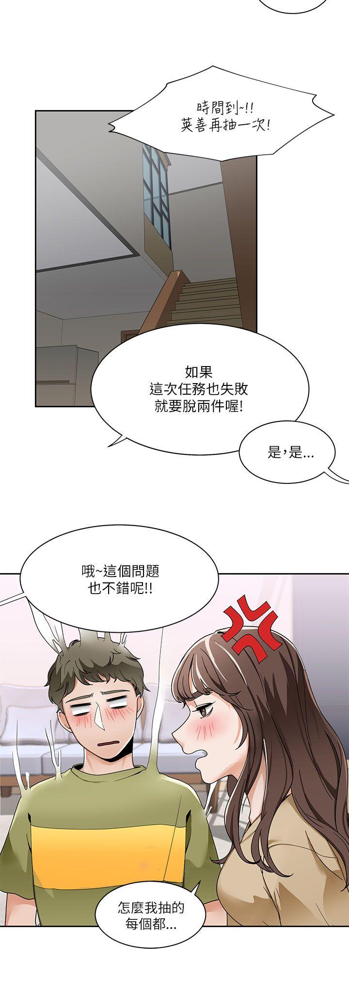 [韩国漫画] 一炮定输赢 剧情,巨乳大奶#[26P]-24
