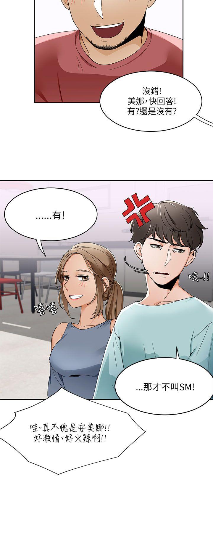 [韩国漫画] 一炮定输赢 剧情,巨乳大奶#[26P]-4