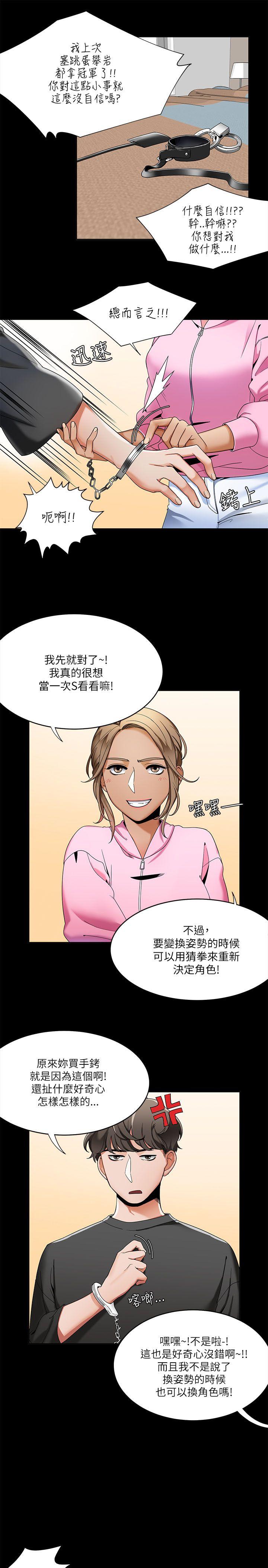 [韩国漫画] 一炮定输赢 剧情,巨乳大奶#[26P]-7