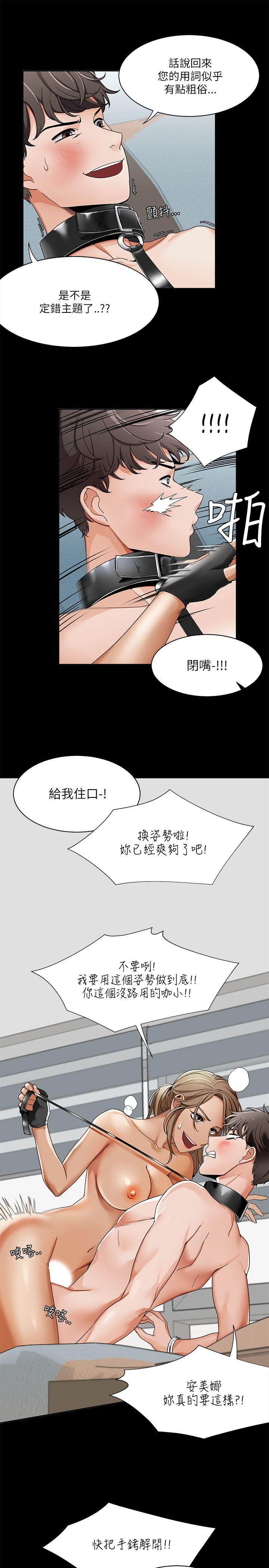 [韩国漫画] 一炮定输赢 剧情,巨乳大奶#[26P]-9
