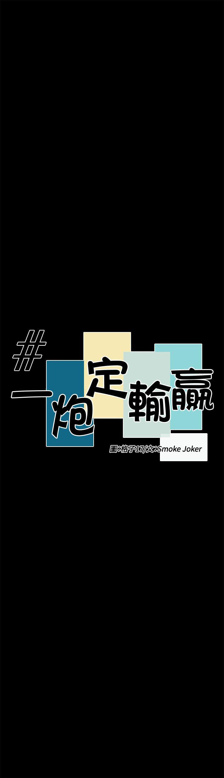 [韩国漫画] 一炮定输赢 剧情,巨乳大奶#[27P]-5