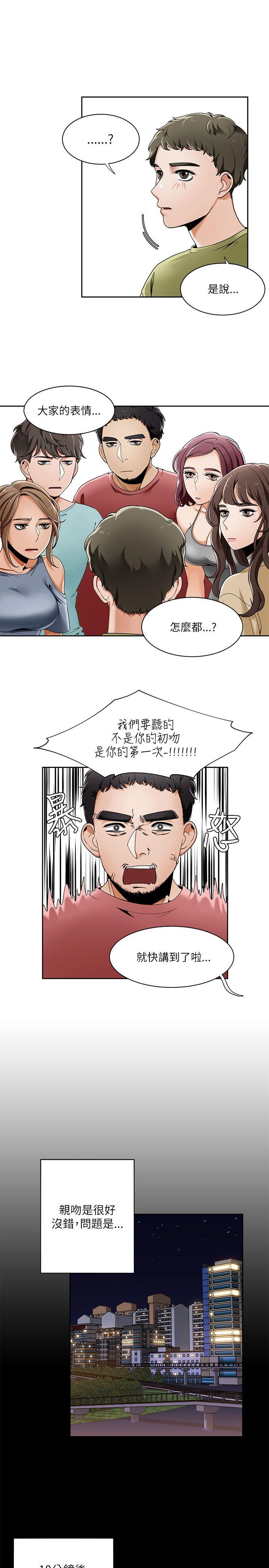 [韩国漫画] 一炮定输赢 剧情,巨乳大奶#[25P]-1