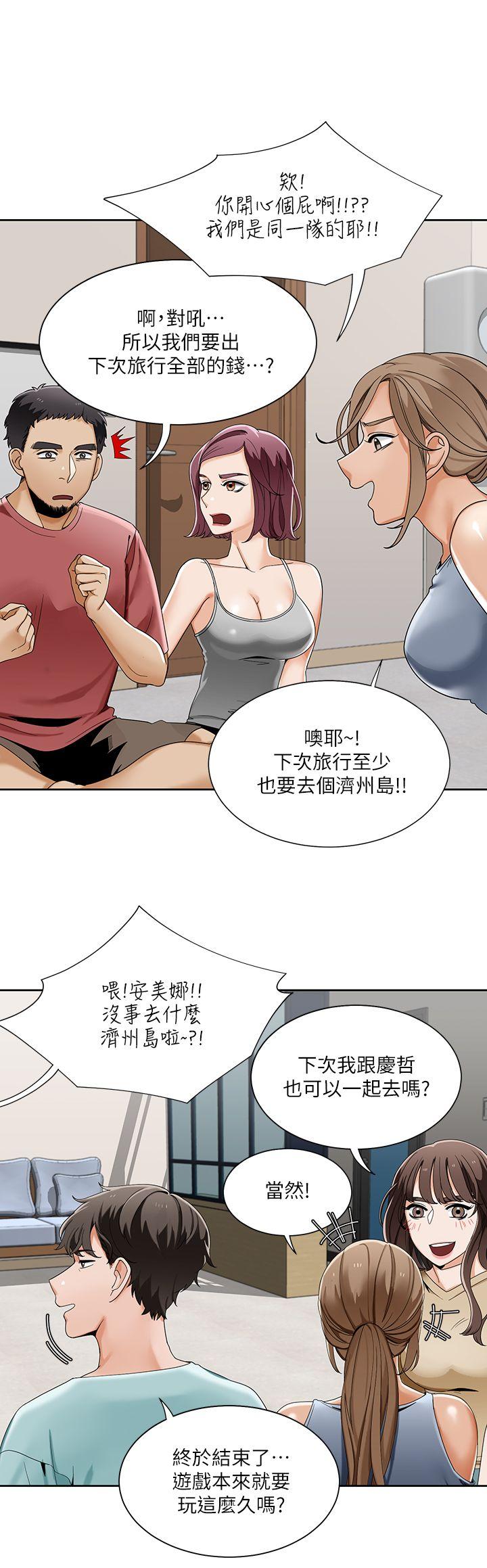 [韩国漫画] 一炮定输赢 剧情,巨乳大奶#[25P]-11