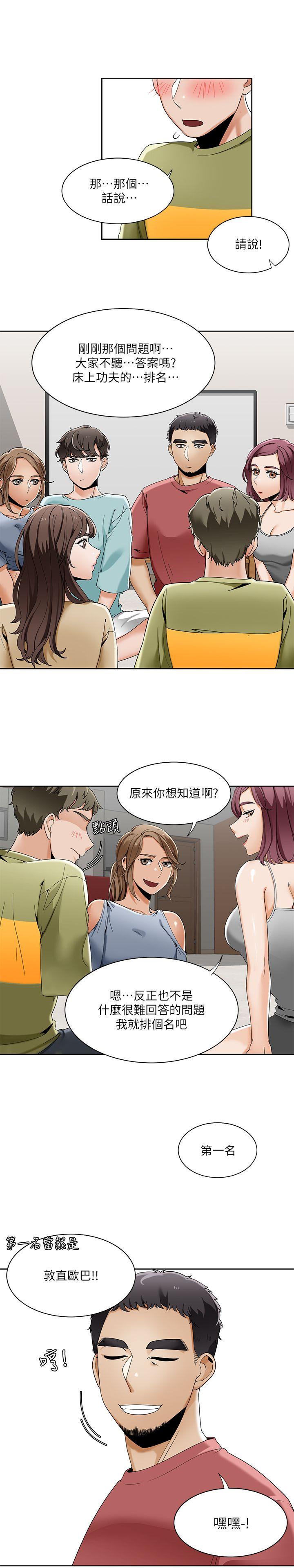 [韩国漫画] 一炮定输赢 剧情,巨乳大奶#[25P]-12