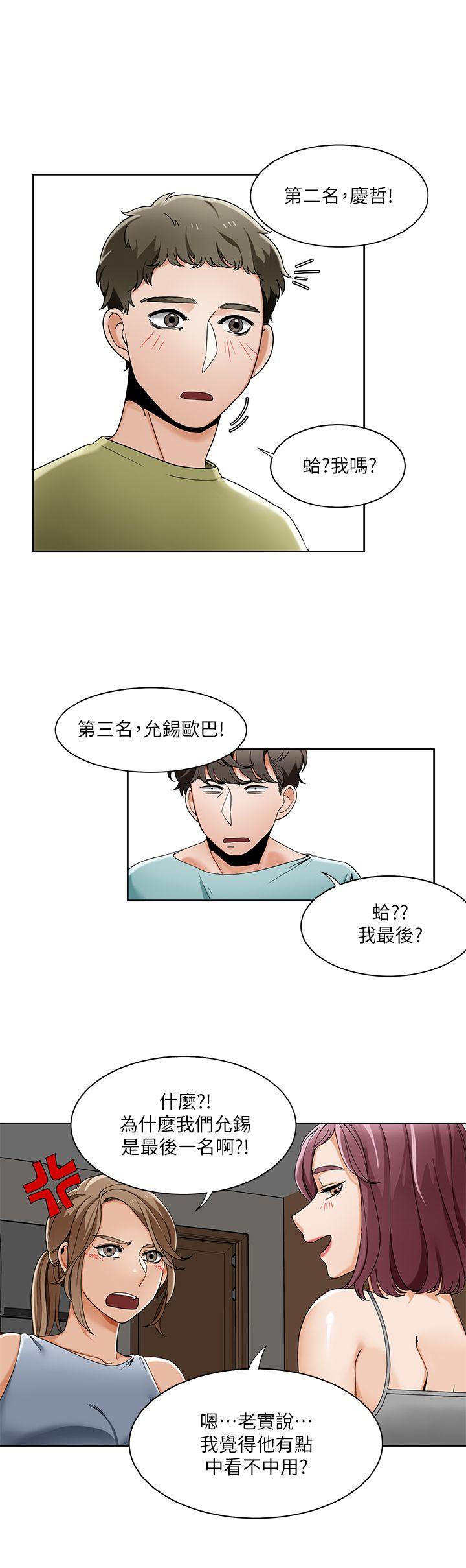 [韩国漫画] 一炮定输赢 剧情,巨乳大奶#[25P]-13