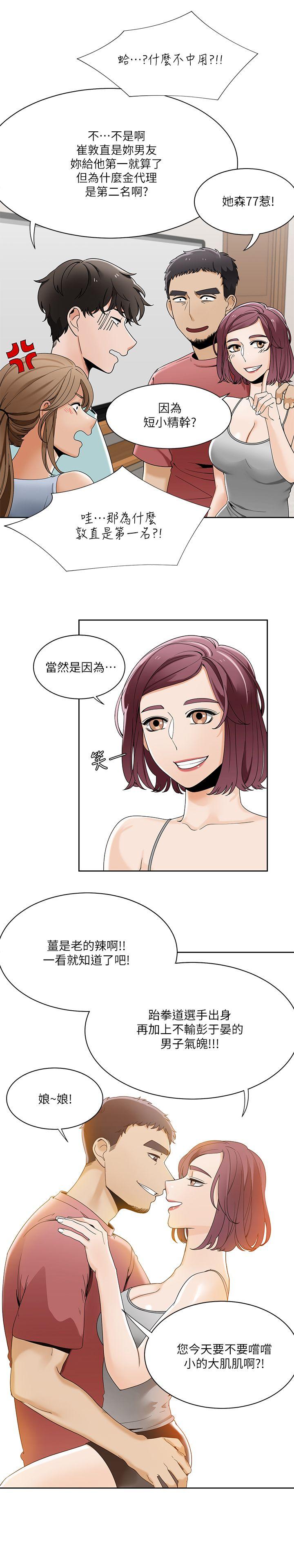 [韩国漫画] 一炮定输赢 剧情,巨乳大奶#[25P]-14