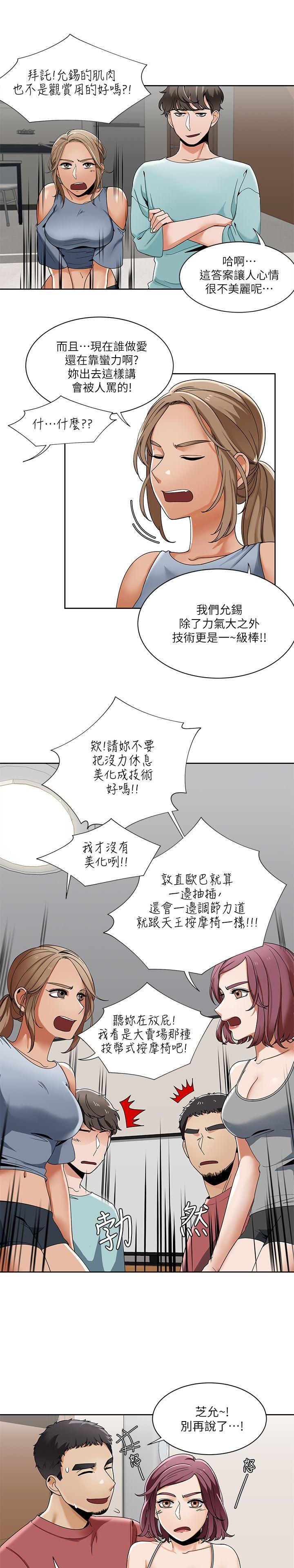 [韩国漫画] 一炮定输赢 剧情,巨乳大奶#[25P]-16