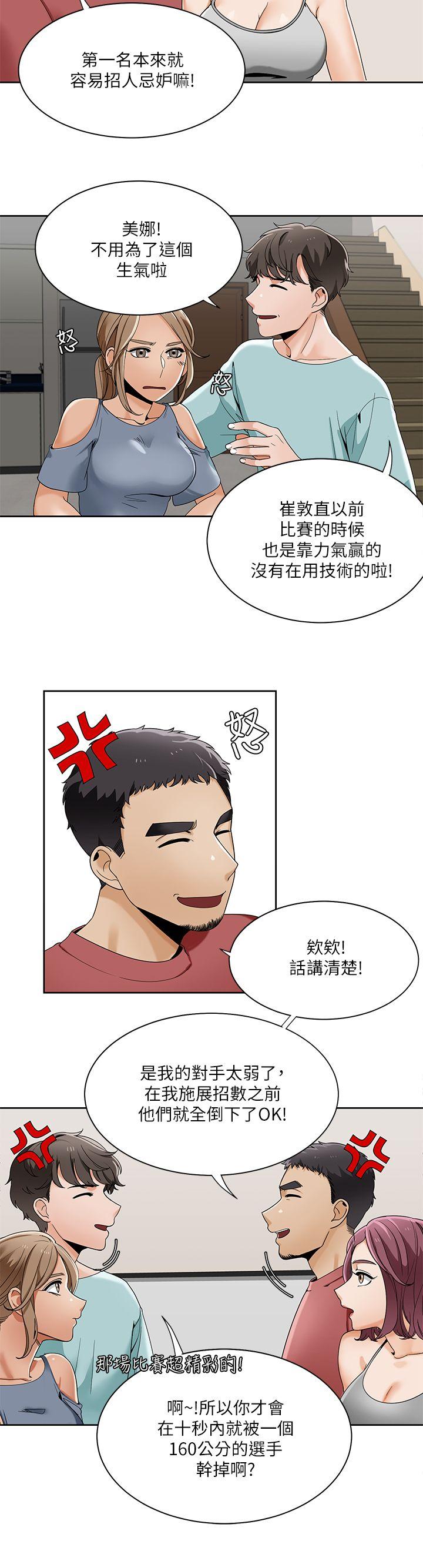 [韩国漫画] 一炮定输赢 剧情,巨乳大奶#[25P]-17