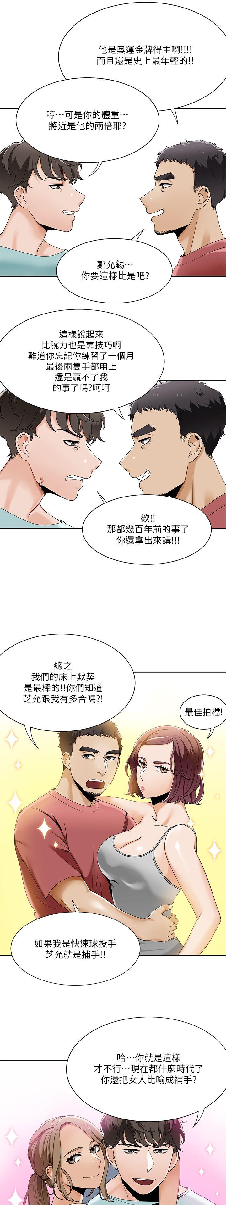 [韩国漫画] 一炮定输赢 剧情,巨乳大奶#[25P]-18