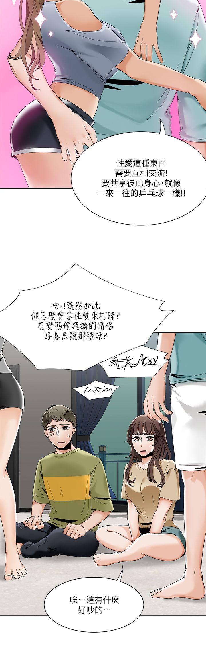 [韩国漫画] 一炮定输赢 剧情,巨乳大奶#[25P]-19