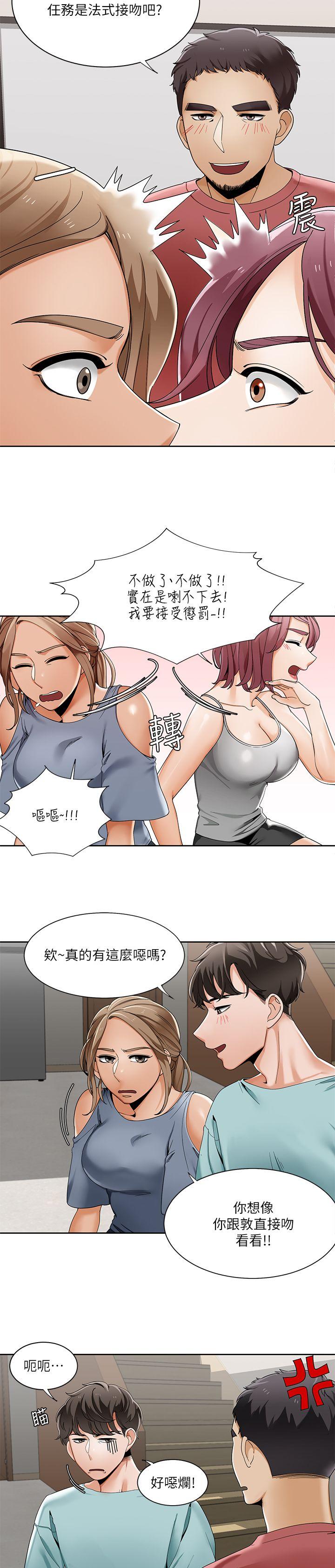[韩国漫画] 一炮定输赢 剧情,巨乳大奶#[25P]-2