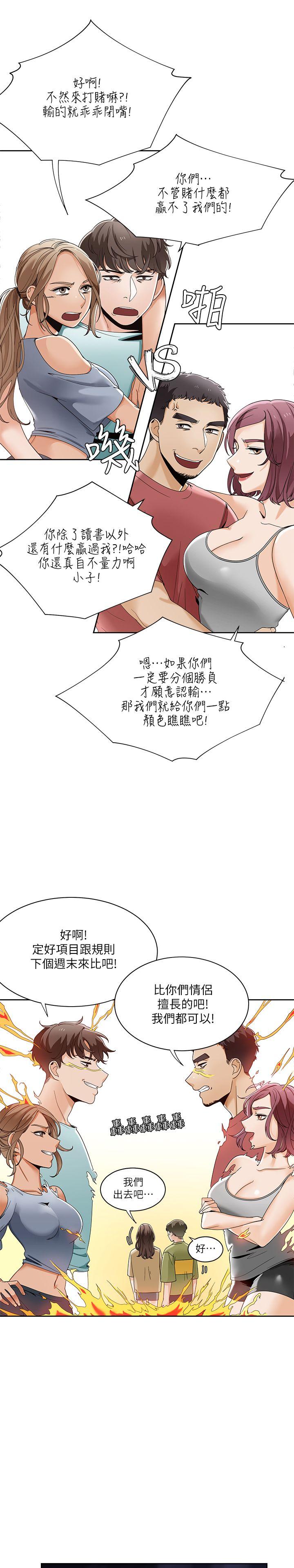 [韩国漫画] 一炮定输赢 剧情,巨乳大奶#[25P]-20