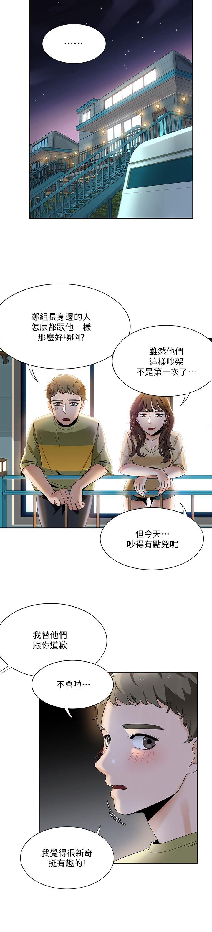 [韩国漫画] 一炮定输赢 剧情,巨乳大奶#[25P]-21