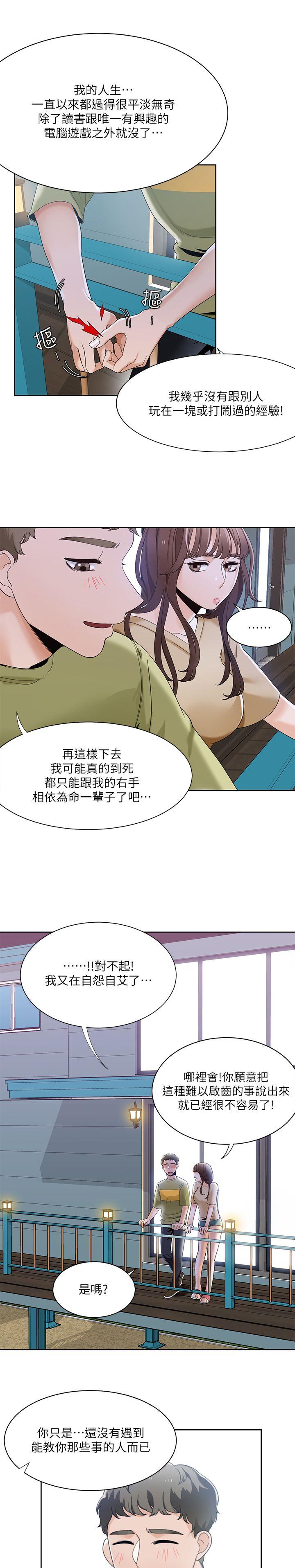 [韩国漫画] 一炮定输赢 剧情,巨乳大奶#[25P]-22