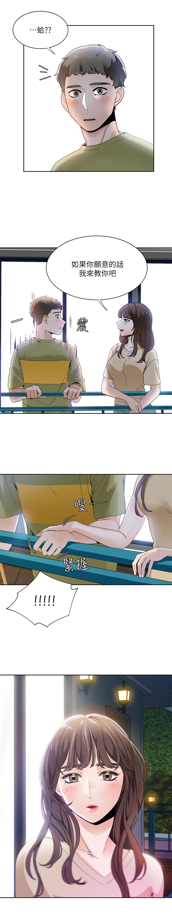 [韩国漫画] 一炮定输赢 剧情,巨乳大奶#[25P]-24