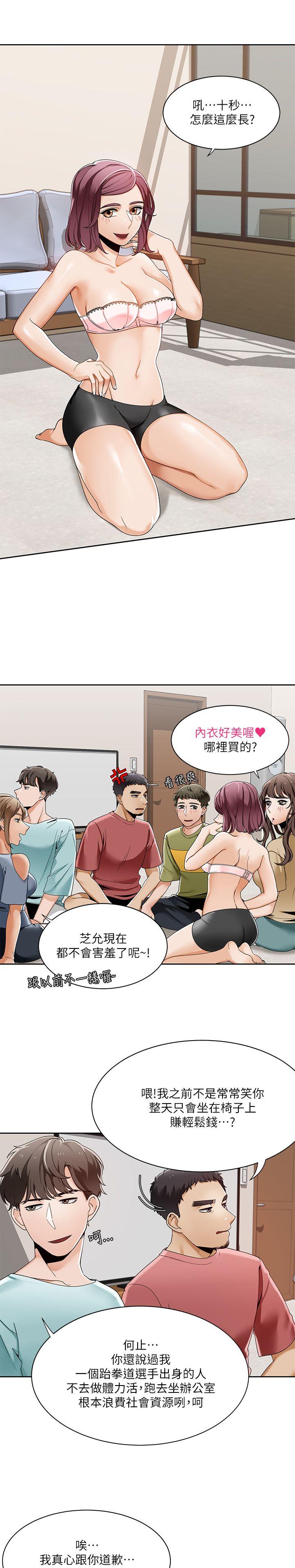[韩国漫画] 一炮定输赢 剧情,巨乳大奶#[25P]-8