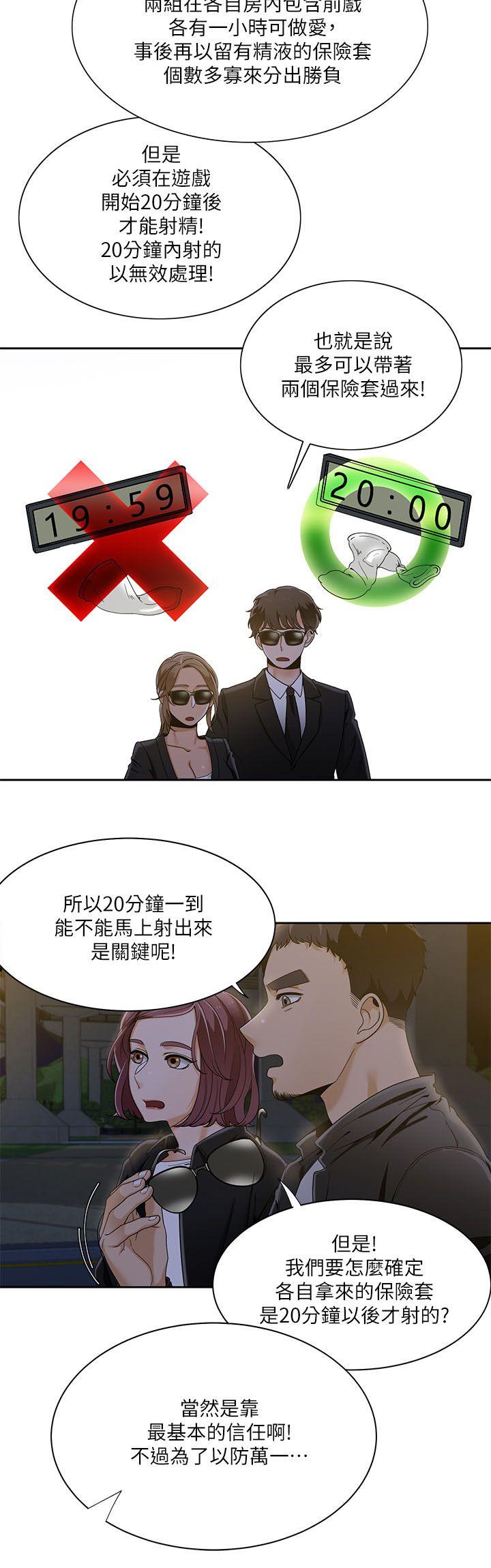 [韩国漫画] 一炮定输赢 剧情,巨乳大奶#[23P]-14