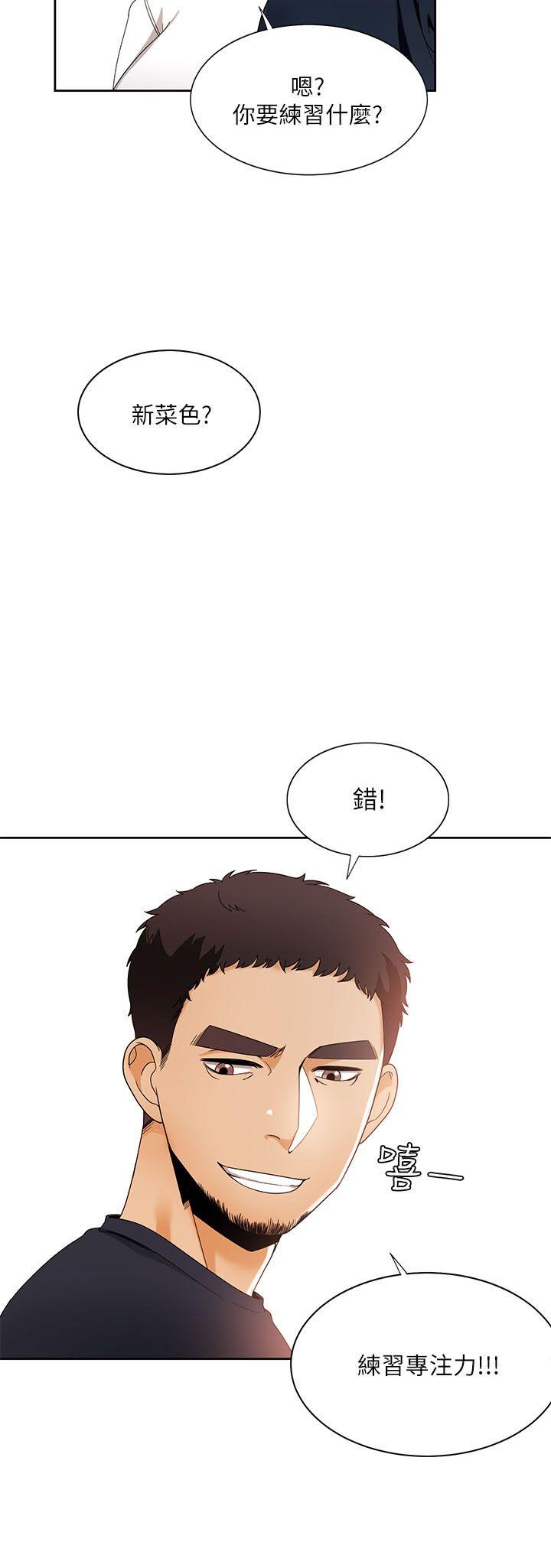 [韩国漫画] 一炮定输赢 剧情,巨乳大奶#[26P]-22