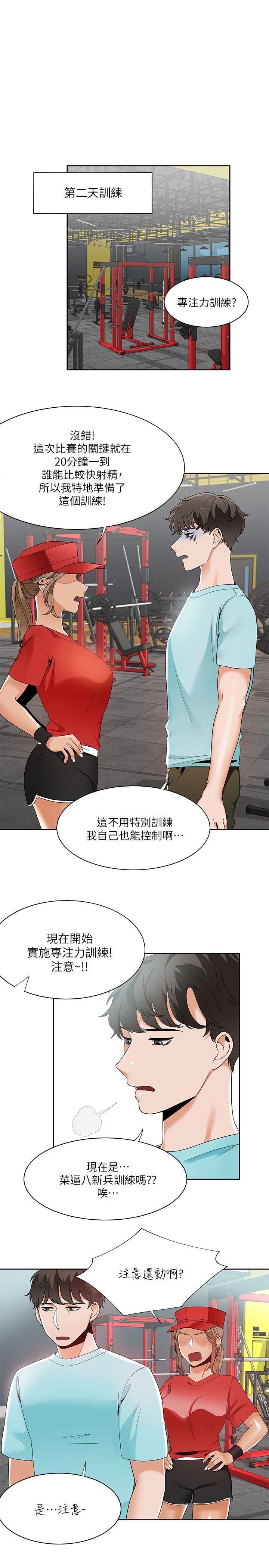 [韩国漫画] 一炮定输赢 剧情,巨乳大奶#[26P]-23