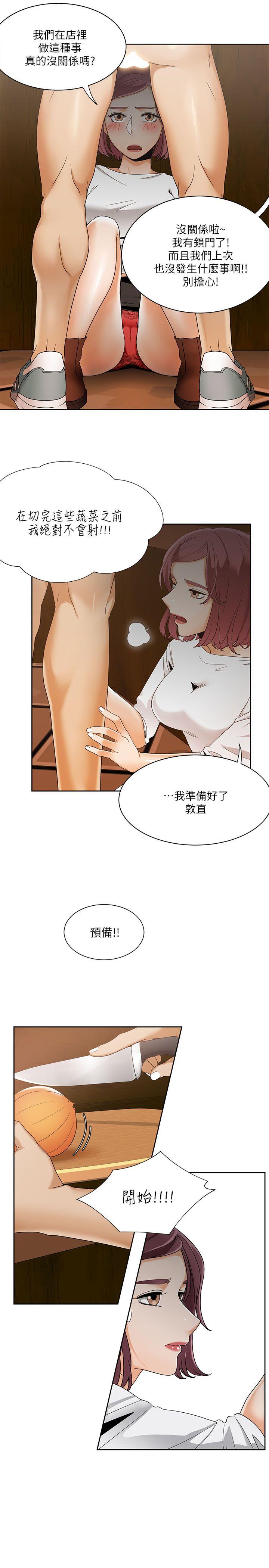 [韩国漫画] 一炮定输赢 剧情,巨乳大奶#[26P]-25