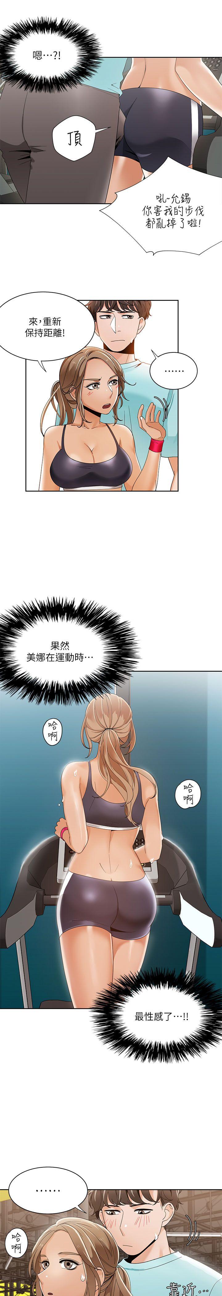 [韩国漫画] 一炮定输赢 剧情,巨乳大奶#[26P]-3
