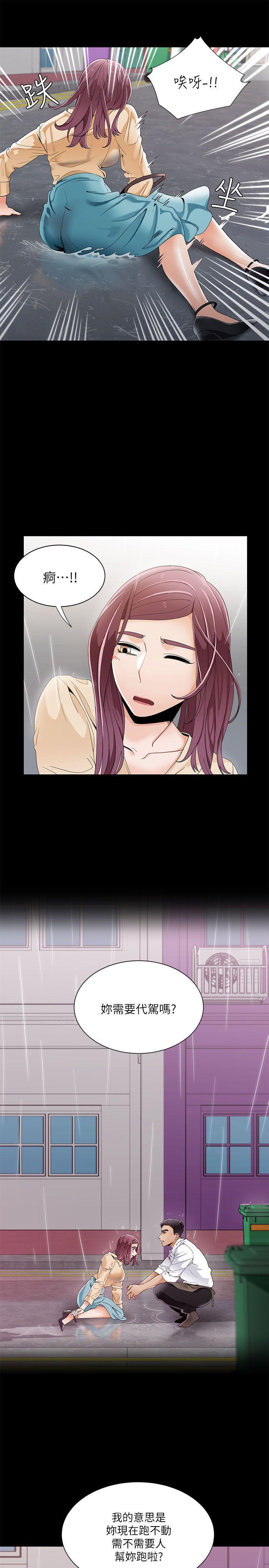 [韩国漫画] 一炮定输赢 剧情,巨乳大奶#[25P]-12